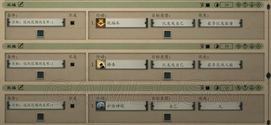 《永恒之柱2》3分钟学会设置简易AI