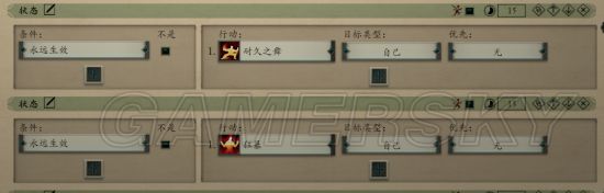 《永恒之柱2》3分钟学会设置简易AI