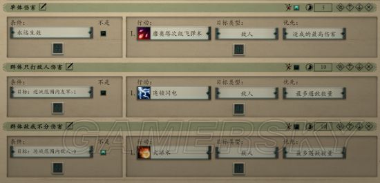 《永恒之柱2》3分钟学会设置简易AI