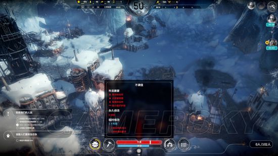 《冰汽时代》困难难民无能量塔通关图文战报