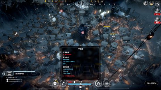 《冰汽时代》困难难民无能量塔通关图文战报