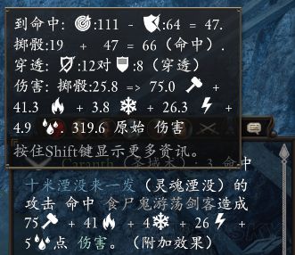 《永恒之柱2》武僧痛苦之器流打法思路