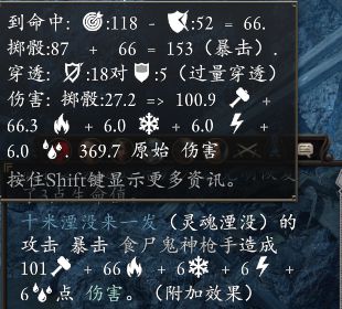 《永恒之柱2》武僧痛苦之器流打法思路