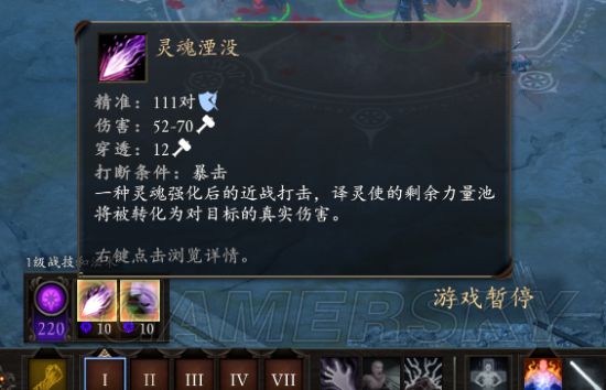 《永恒之柱2》武僧痛苦之器流打法思路