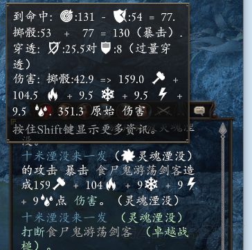 《永恒之柱2》武僧痛苦之器流打法思路