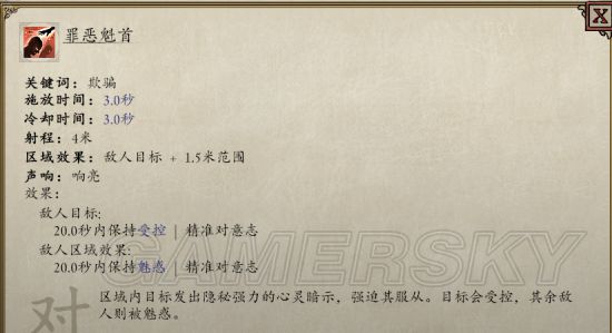 《永恒之柱2》全职业特点与核心技能介绍