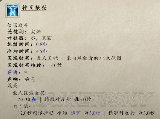 《永恒之柱2》全职业特点与核心技能介绍