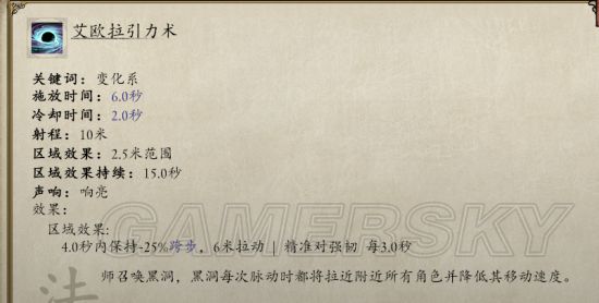 《永恒之柱2》全职业特点与核心技能介绍