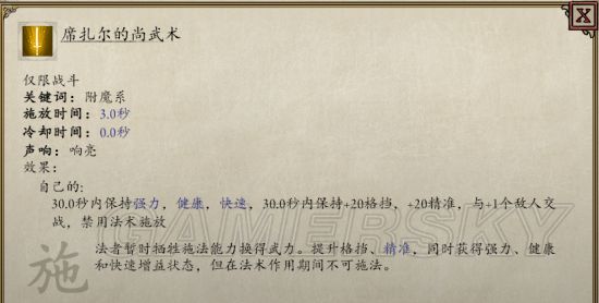 《永恒之柱2》全职业特点与核心技能介绍