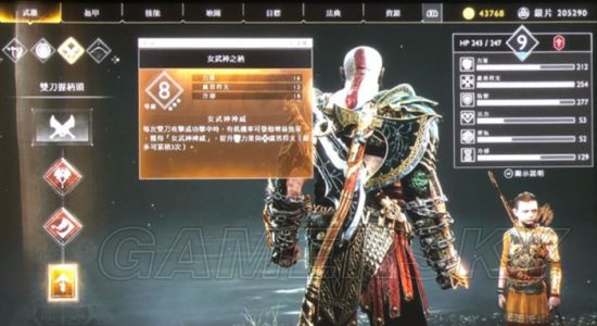 《战神4》实用装备及符文搭配解析 好用装备推荐