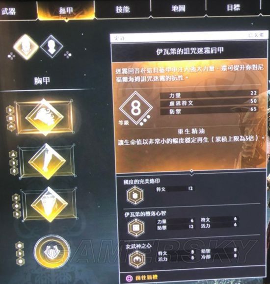 《战神4》实用装备及符文搭配解析 好用装备推荐