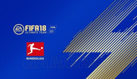 《FIFA18》德甲赛季最佳球队一览