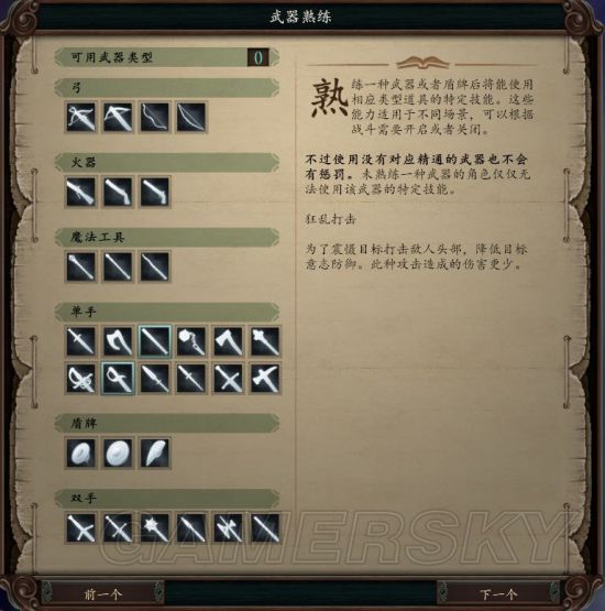 《永恒之柱2》二周目诅咒铁人心灵追踪者BD及SOLO攻略