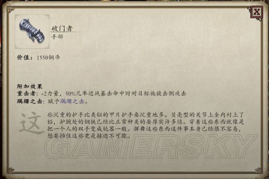 《永恒之柱2》二周目诅咒铁人心灵追踪者BD及SOLO攻略