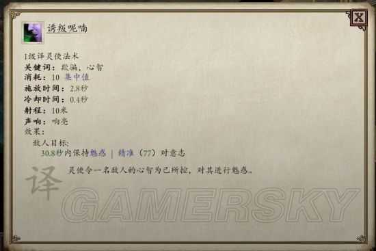 《永恒之柱2》二周目诅咒铁人心灵追踪者BD及SOLO攻略