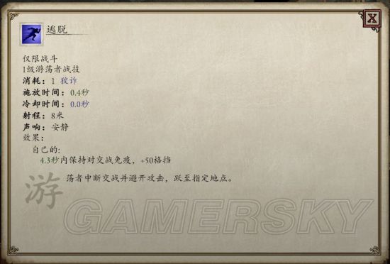 《永恒之柱2》二周目诅咒铁人心灵追踪者BD及SOLO攻略