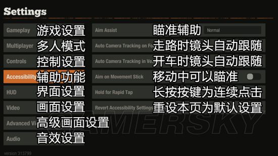《腐烂国度2》主菜单及设置界面中文翻译