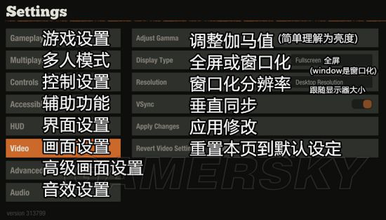 《腐烂国度2》主菜单及设置界面中文翻译