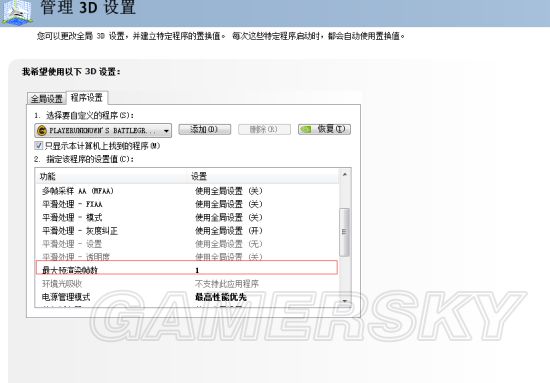 《绝地求生》最大渲染帧数设置推荐 绝地求生最大渲染帧数是1还是4