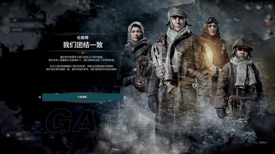 《冰汽时代》困难新家不越界极限运营图文战报