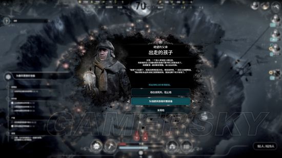 《冰汽时代》困难新家不越界极限运营图文战报