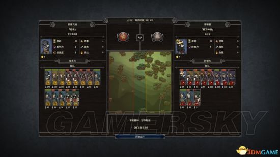 《全面战争传奇不列颠的王座》传奇难度西撒克逊剧情流程图文战报