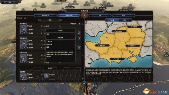 《全面战争传奇不列颠的王座》传奇难度西撒克逊剧情流程图文战报