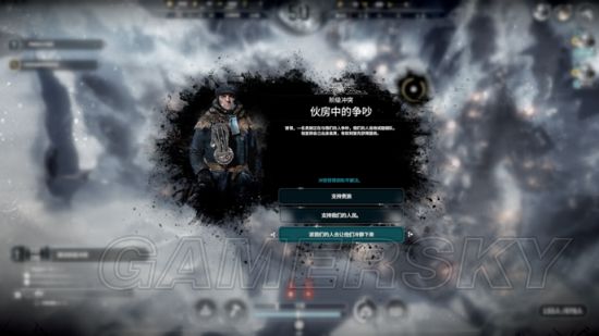 《冰汽时代》难民剧本信仰流人人平等结局心得