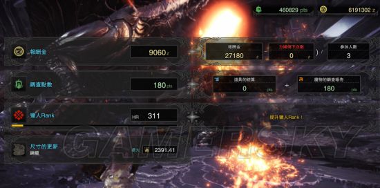 《怪物猎人世界》钢龙极限大小金测量方式