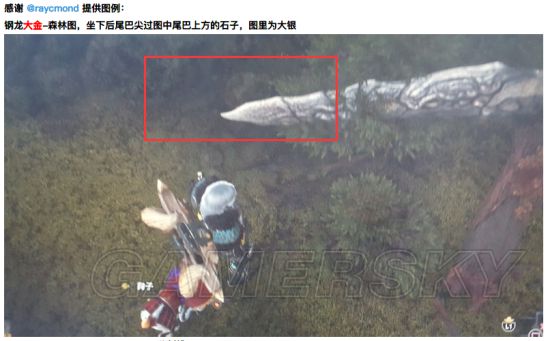 《怪物猎人世界》钢龙极限大小金测量方式