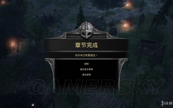 《祖先遗产》图文攻略 维京战役图文流程攻略