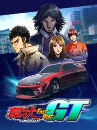 《环状赛车GT》PC中文版下载