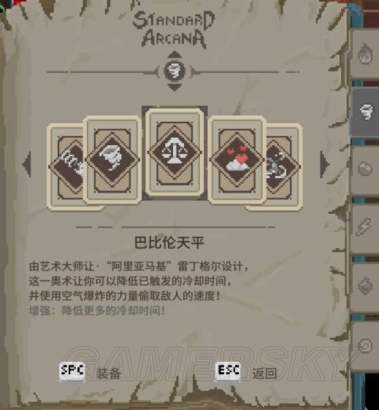 《传说法师》幻影部队流技能搭配与打法