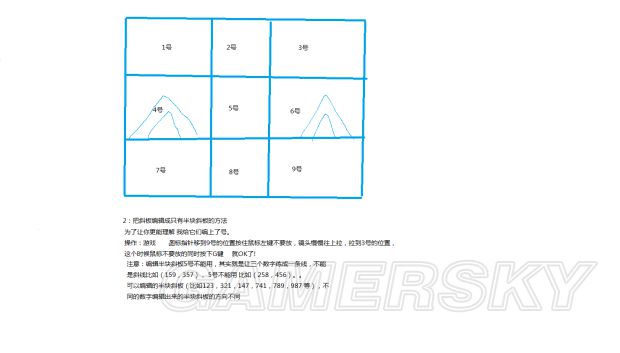 《堡垒之夜》斜板编辑方法教学 斜板怎么编辑