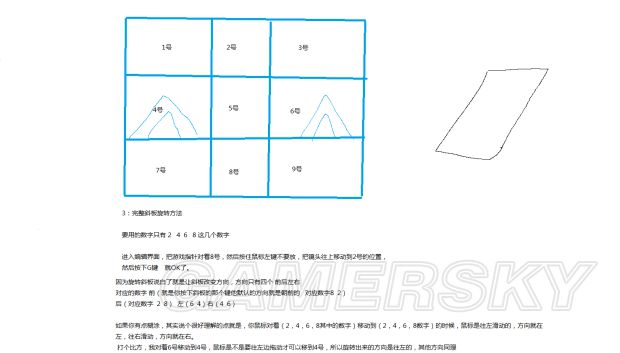 《堡垒之夜》斜板编辑方法教学 斜板怎么编辑