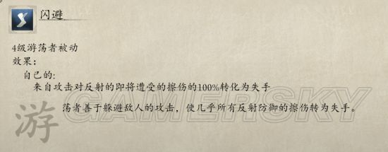 《永恒之柱2》爆破流法师打法攻略