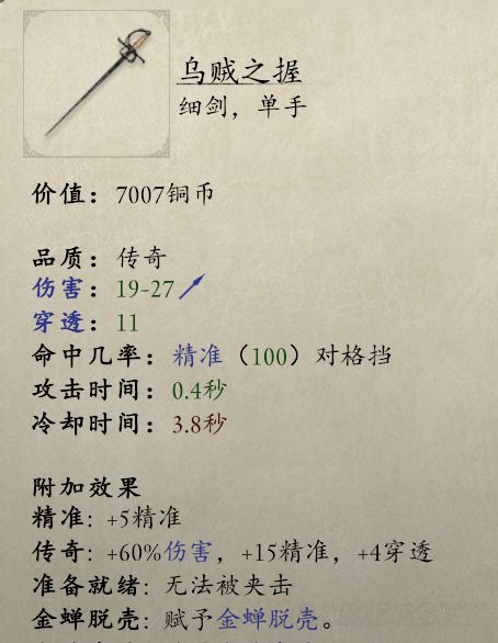 《永恒之柱2》爆破流法师打法攻略