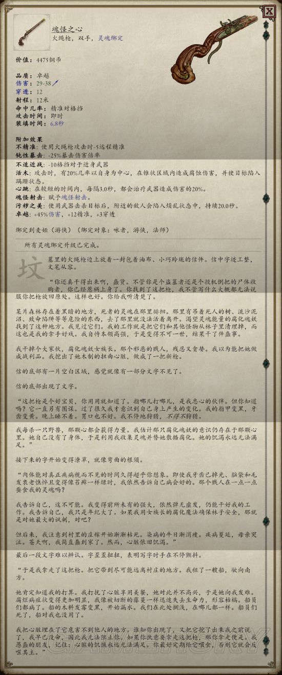《永恒之柱2》五把灵魂武器获得方法 灵魂武器怎么获得