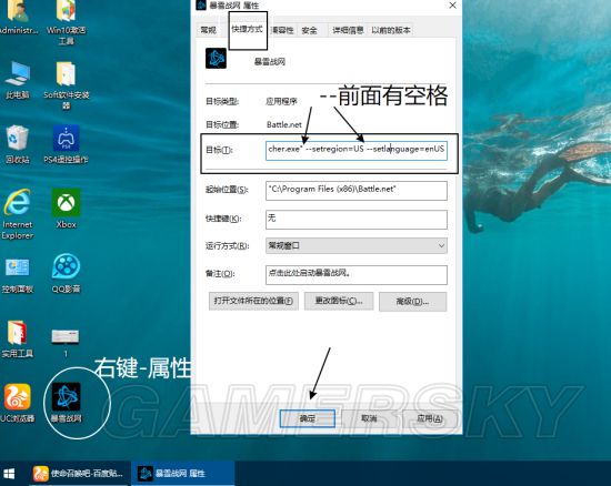 《使命召唤15》暴雪战网国服、全球服购买教程