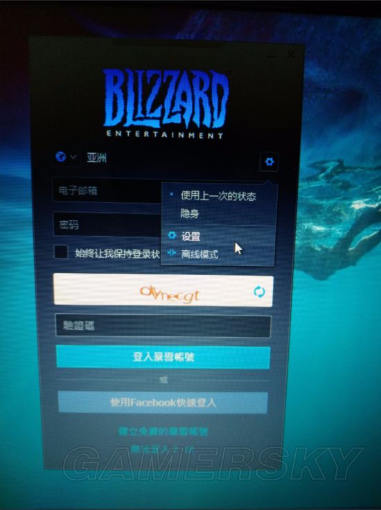 《使命召唤15》暴雪战网国服、全球服购买教程