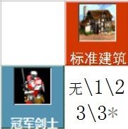 《帝国时代2HD》附加伤害计算方式解析