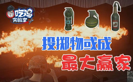 《绝地求生》5月31日第14轮更新内容视频解析 5月31日更新了什么