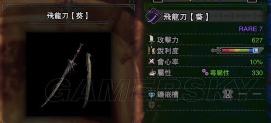 《怪物猎人世界》前期优质太刀推荐 开荒太刀选哪个好