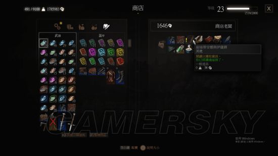 《巫师3狂猎》支线任务自由魂攻略