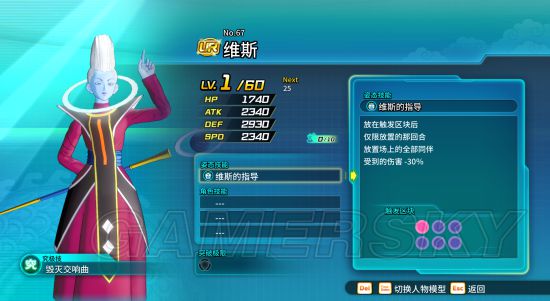 《龙珠超宇宙2》英雄竞技场全UR模型分析