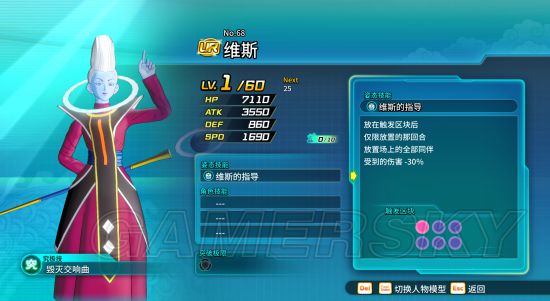 《龙珠超宇宙2》英雄竞技场全UR模型分析