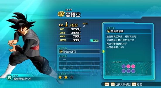 《龙珠超宇宙2》英雄竞技场全UR模型分析