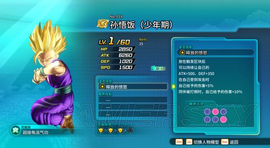 《龙珠超宇宙2》英雄竞技场全UR模型分析