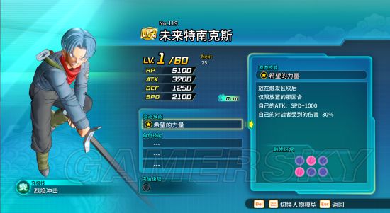 《龙珠超宇宙2》英雄竞技场全UR模型分析