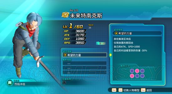 《龙珠超宇宙2》英雄竞技场全UR模型分析